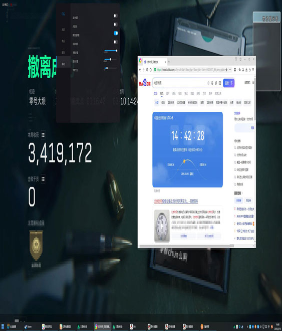 三角洲端游透视挂教程软件效果