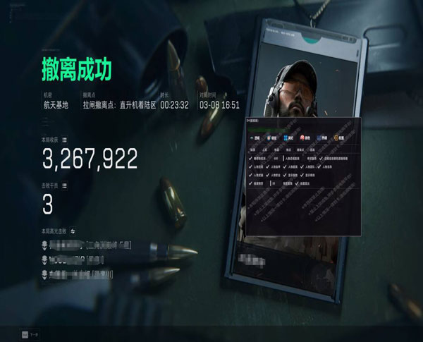 三角洲端游透视挂教程透视自瞄效果